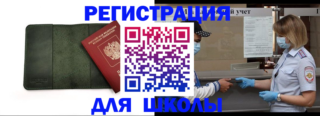 прописка 2025 в Чебоксарах