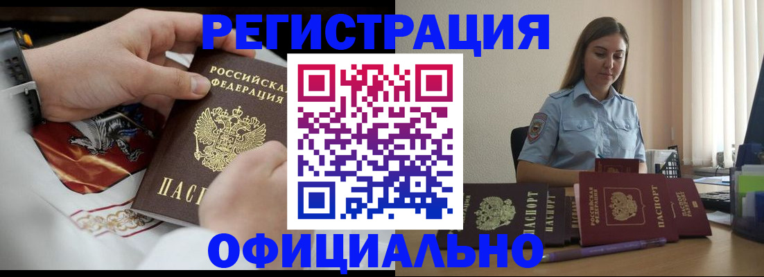 временная регистрация адрес в Чебоксарах