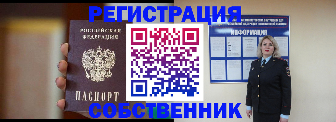 прописка иностранных граждан в Чебоксарах