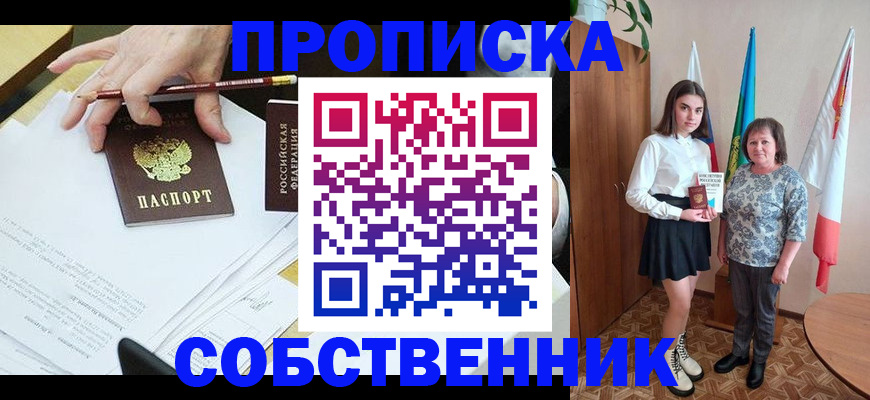 найти адрес прописки в Чебоксарах