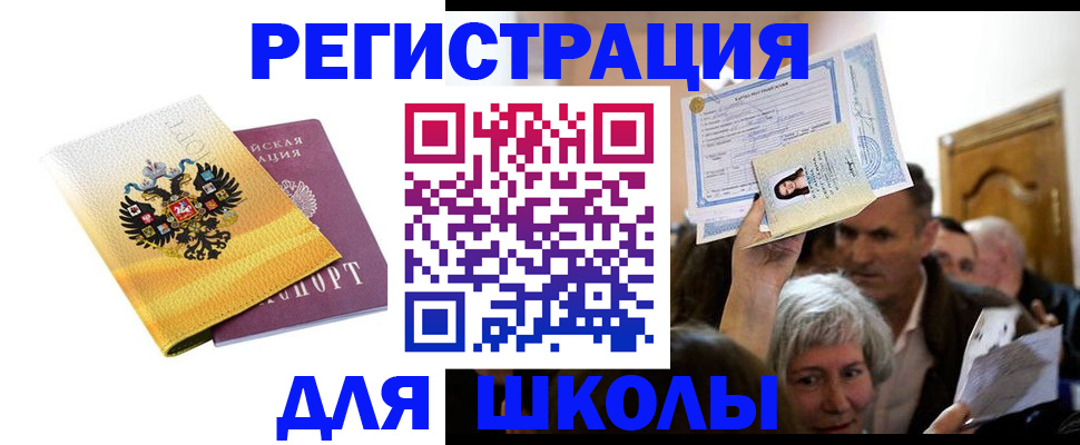 временная регистрация госуслуги в Чебоксарах