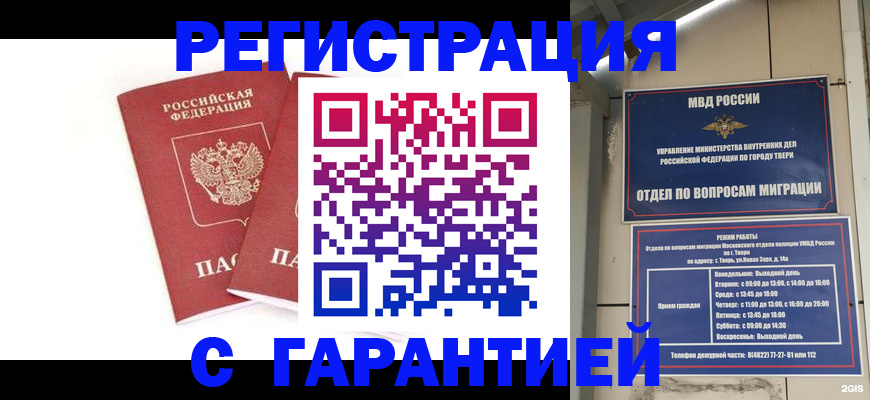 регистрация для школы в Чебоксарах