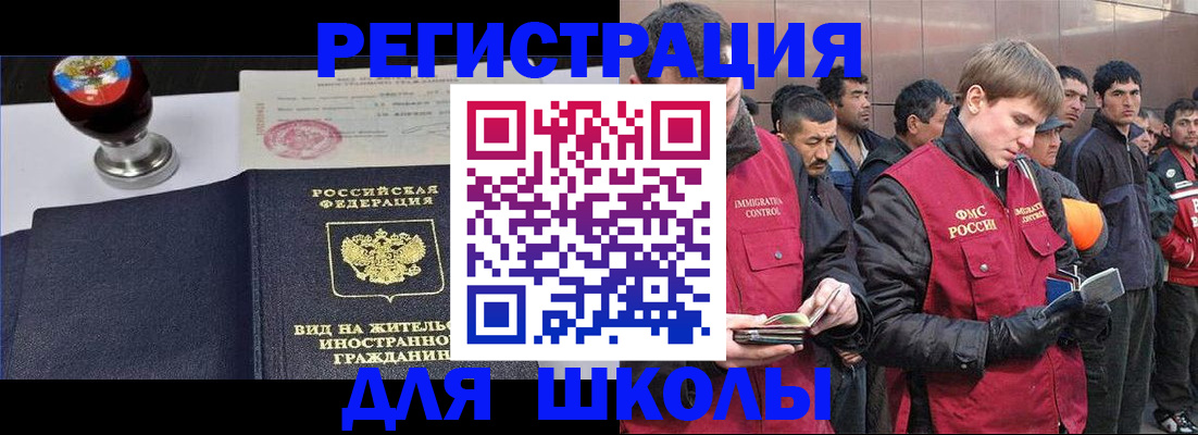 временная регистрация для всех в Чебоксарах